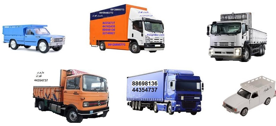 باربری تهران